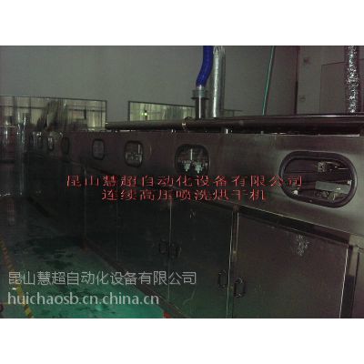 䳬ϴHC-5000T ɽ۳