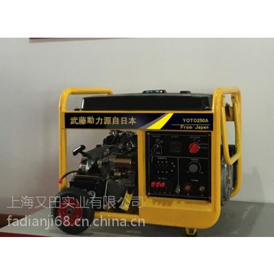 250a汽油内燃发电电焊机多少钱
