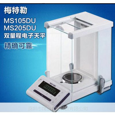 ÷հ΢ʮ֮һMS105DU 120g/42g 0.1mg/0.01mg