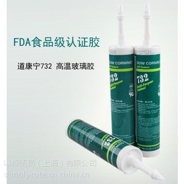 Ӧ***DOW CORNING 732轺