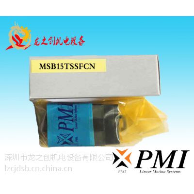 银泰滑块MSA35E台湾PMI滑块MSA35E-N高组装导轨代理