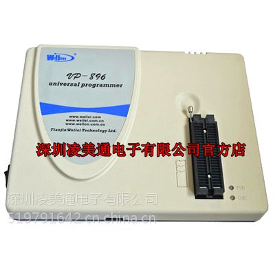 ***全新原装天津威龙威磊Wellon/VP896/VP-896通用编程器烧录器