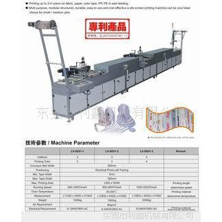 四色丝网印刷机 平面丝网印刷机 织带印刷机 网印机 丝网印刷设备