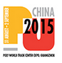 2015第十三届中国国际聚氨酯展览会PU China 2015
