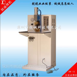 供應(yīng)【十年】電熱管碰焊機(jī) 銅線端子點(diǎn)焊機(jī) 兢誠(chéng)科技 深圳廠家