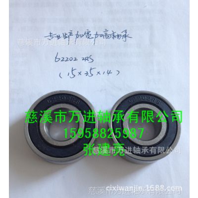 ֻӦӸ߼Ӻ62003 2RS Ϫ
