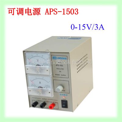 APS-1503|APS-1503|直流电源