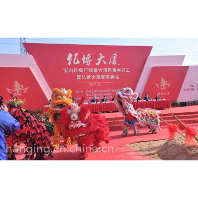 上海开业庆典发布会策划场地布置舞美灯光音响舞台搭建租赁