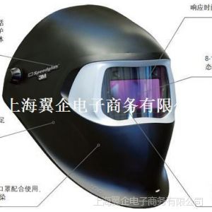 供应3M 100V自动变光焊接面罩