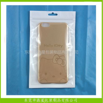 现货直销 零售批发 手机壳数据线电子产品包装自封袋 白色珠光膜阴阳骨袋 100个起批