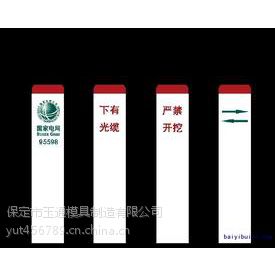 保定玉通 塑钢标志桩 生产销售 应用于光缆的地面标志