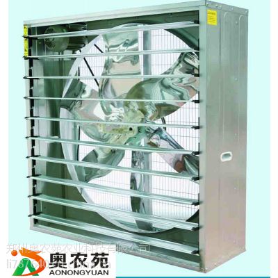 云南温室大棚降温通风设备奥农苑ANF-1000负压风机水帘