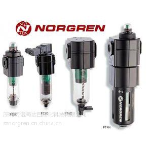 NORGREN总代，深圳诺海达供应诺冠norgren精密过滤器F74G-6AN-QD3