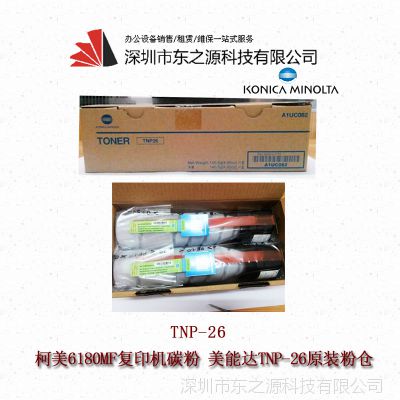 ԭװῨ ܴTNP26 ۺ 6180MF ̼ 6180ԭװī