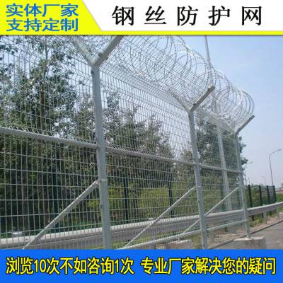 江门护栏网怎么卖 梅州机场隔断网围栏 桃形柱隔离栅 道路防护网（智盛）护栏网厂家