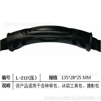 【2015精品推荐】供应***塑料手提柄 箱包安全手柄把 优质产品