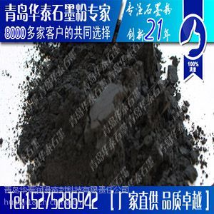 石墨厂家_导电石墨粉厂家_青岛石墨粉厂家