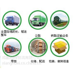 成都到江苏姜堰物流运输公司；成都至姜堰回程车货运