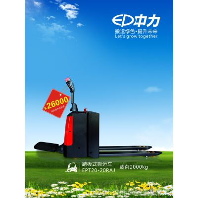 ̤ʽ˳EPT20-20RSJ/2000kg