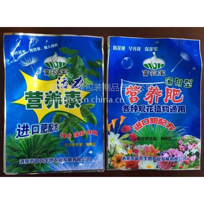 专业生产临漳县/花卉肥料包装袋/绿叶宝袋/可来图定做