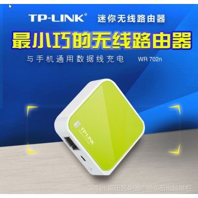 TP-LINK TL-WR702N  · 150M wifi Я ֧USB