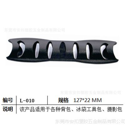东莞厂家直供优质织带把手，塑胶把手，缕空把手厂家 价格合理
