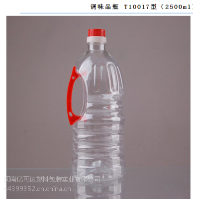 供应调味品瓶 T10017 2500ML食用油瓶