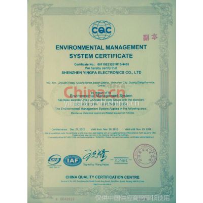 ISO14001:2004