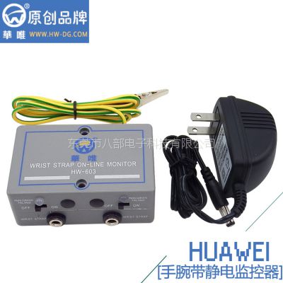 Ұ˲Ӧ绷HW-603