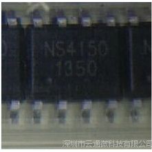 现货供应NS4150 SOP8 D类3W单声道功放IC