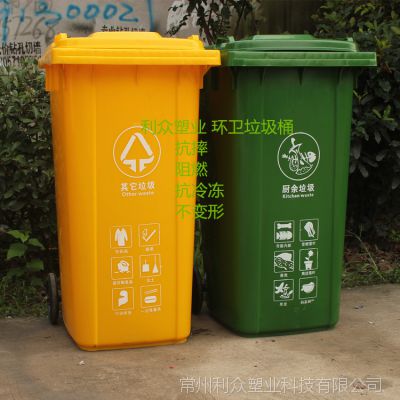 供应240L垃圾桶 塑料垃圾桶 户外垃圾桶 小区环卫垃圾桶 垃圾箱