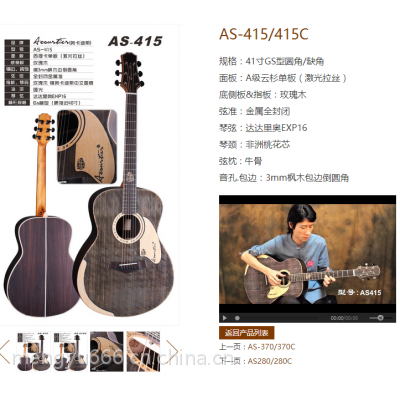 广州飞扬乐器 供应正品奥卡迪斯吉他 配件 批发