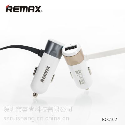 Remax/睿量 车载手机充电器带二合一数据线速8