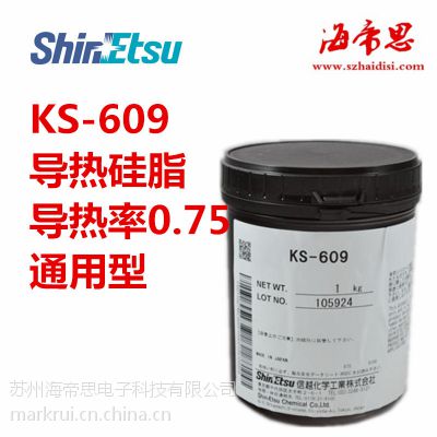 信越KS-613导热硅脂