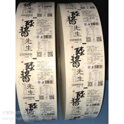 厂家供应批发彩印复合包装膜宁晋金衣包装