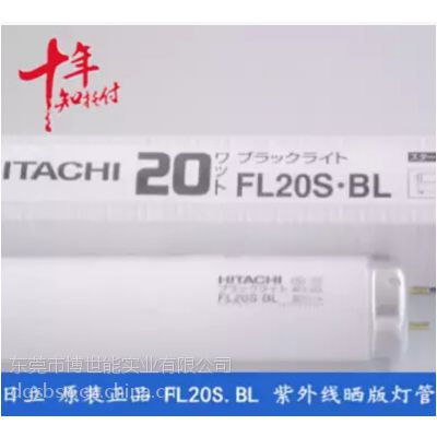 HITACHI FL20S.BL 20W ɫ Ϲ ɹ ˮ ̻ ƹ