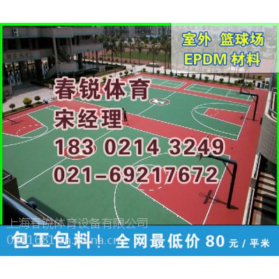 杭州塑胶篮球场材料、球场围网