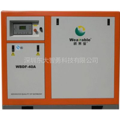 供应供应30KW螺杆空压机WBDF-40A