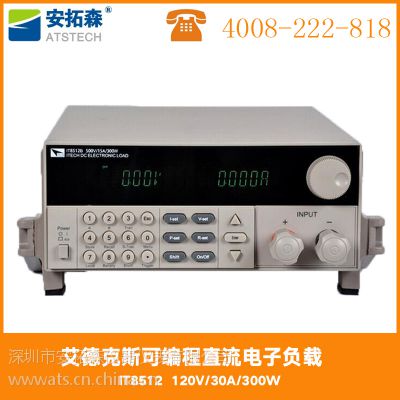 供应供应南京艾德克斯IT8512直流电子负载机 可编程LED直流电子负载