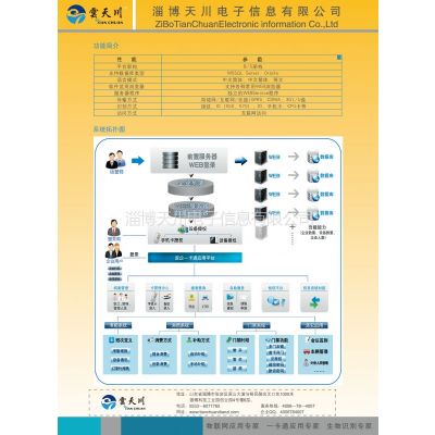 供应专业销售各种考勤机，智能售饭机，门禁，巡更，等智能电子产品