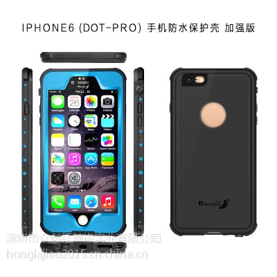 2015秋季 苹果6保护壳 优质iphone6 5.5防水壳 轻薄iphone6手机防摔保护套