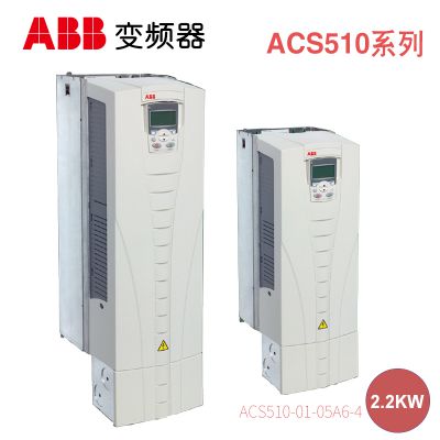 ƷʿABBƵACS510-01-04A1-4 1.5KW 4.1A