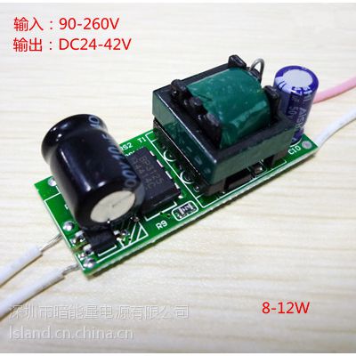 8-12X1W LED隔离驱动电源 9W12W球泡灯内置电源 5730灯板恒流驱动