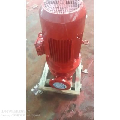 上海修界泵业厂家直销XBD7/3.22-40L-250IA-7.5KW消防泵 喷淋泵 HY恒压切线泵