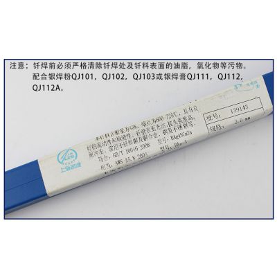 L303银钎料 L303斯米克银焊条