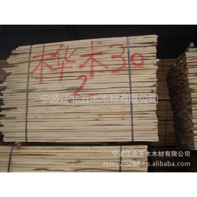 供应桦木、柞木、板面宽