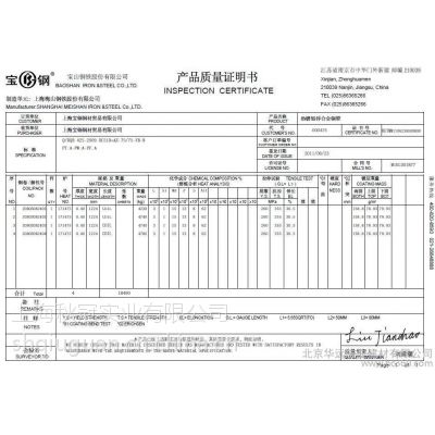 建筑高强S550宝钢镀铝锌板浙江代理