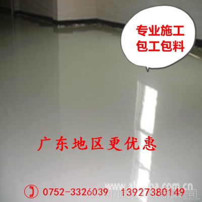 （优质供应商）供应惠州/东莞/深圳/厂房地坪漆（优质+优惠）