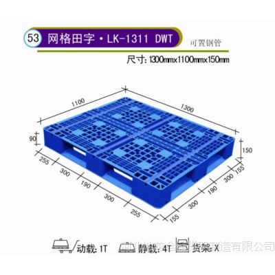 石家庄塑料托盘-地拍子-塑料栈板