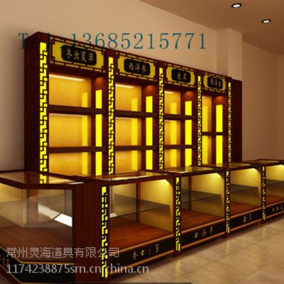 设计 专业定做参茸展柜 保健品展示柜 药房药店展示架